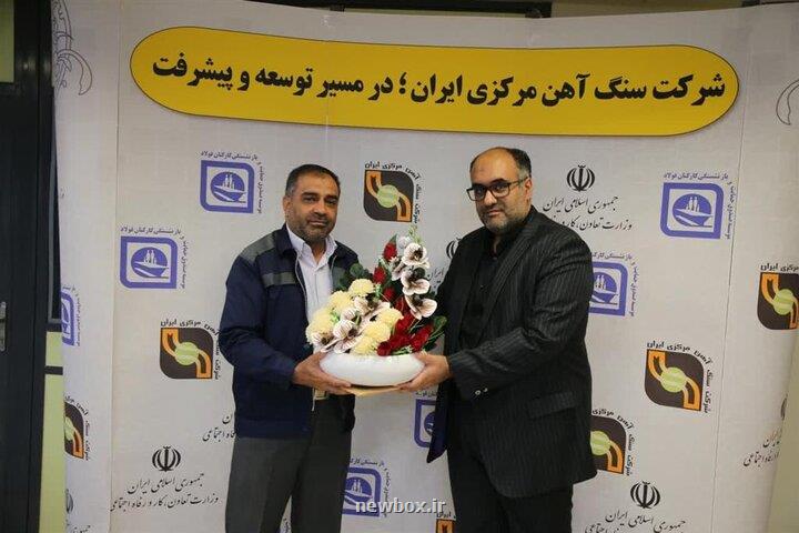 مراسم تودیع و معارفه چند مدیر در شرکت سنگ آهن مرکزی ایران