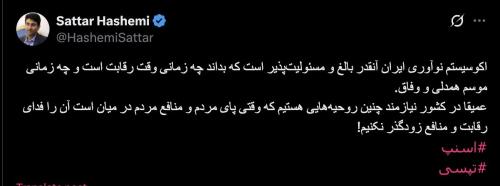 فراخوان ملی وزیر ارتباطات به فعالان اکوسیستم نوآوری با نگاهی به رخداد بندرعباس