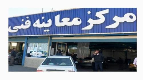 فعالیت 24 ساعته مراکز معاینه فنی با هدف ارتقاء ایمنی سفرهای اربعین