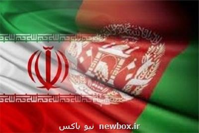 افزایش همكاری گمركی ایران و افغانستان