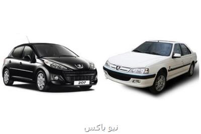 فروش فوق العاده سه محصول ایران خودرو از ۲۱ شهریورماه