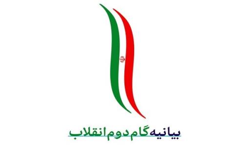 بازمهندسی سیاستهای صادراتی و فرصتهای تحقق بیانیه گام دوم