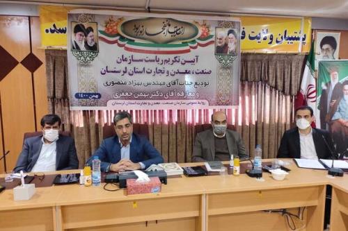 تهیه طرح آمایش صنعتی استانها