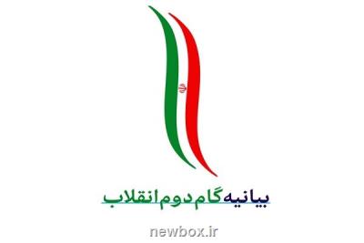 بازمهندسی سیاستهای صادراتی و فرصتهای تحقق بیانیه گام دوم