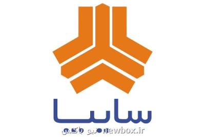 اعلام شرایط فروش فوق العاده محصولات سایپا