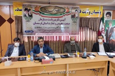 تهیه طرح آمایش صنعتی استانها