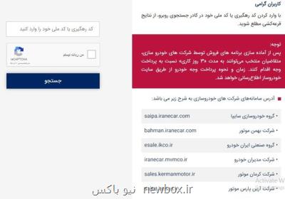 نتایج قرعه کشی خودرو