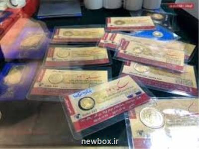 سکه 450 هزار تومان ارزان گردید