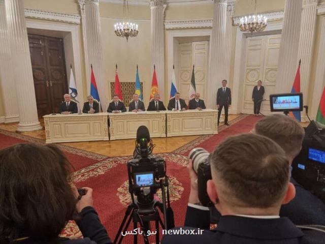 موافقت نامه تجارت آزاد با اوراسیا به امضا رسید به علاوه جزئیات