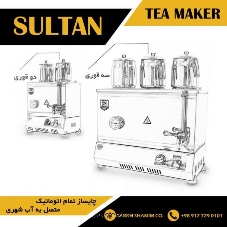 آشنایی با چایساز صنعتی