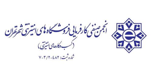 اختلال های اینترنت، ۴۰۰ هزار کسب و کار را در معرض نابودی کامل قرار داده است