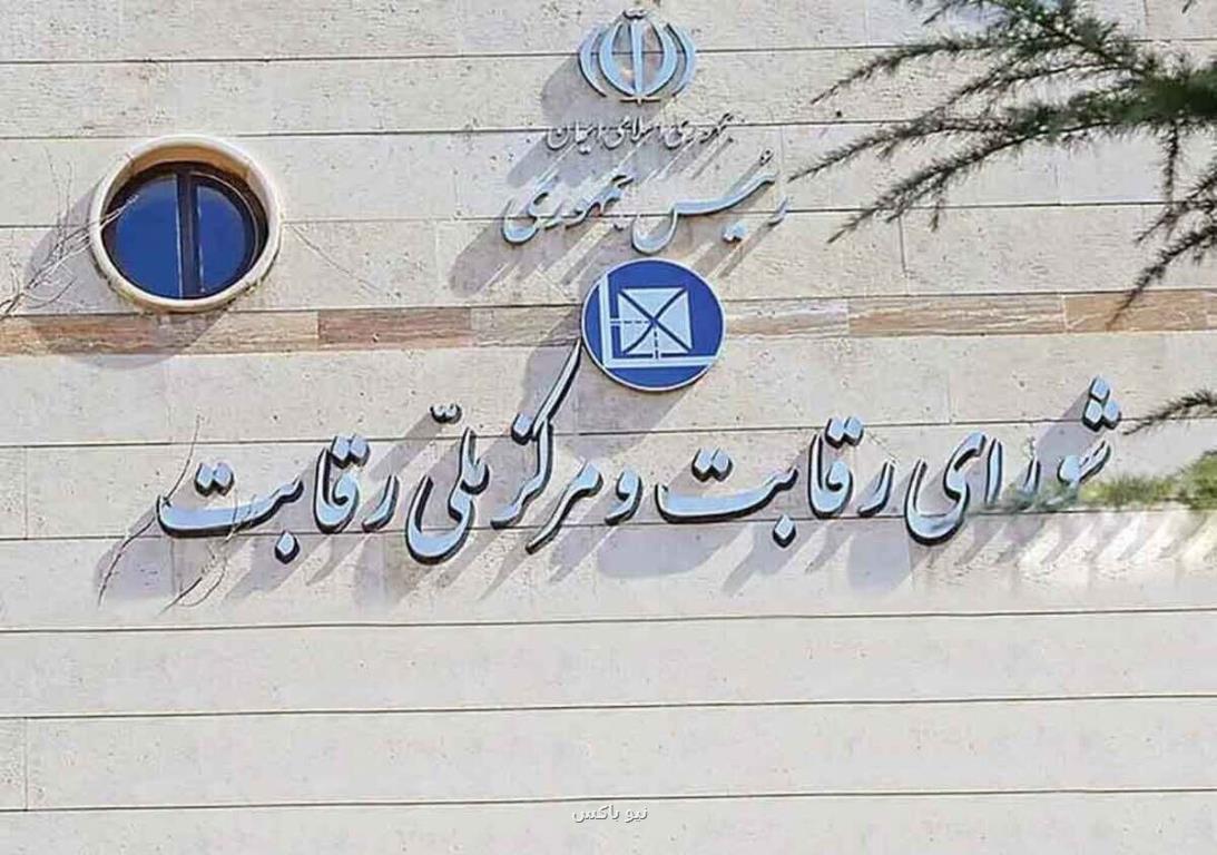 رای شورای رقابت به نفع تپسی و زودکس