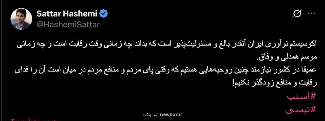 فراخوان ملی وزیر ارتباطات به فعالان اکوسیستم نوآوری با نگاهی به رخداد بندرعباس