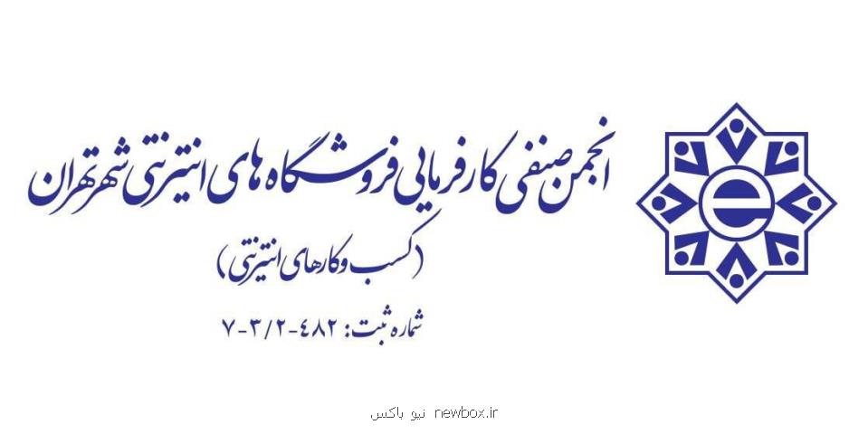 اختلال های اینترنت، ۴۰۰ هزار کسب و کار را در معرض نابودی کامل قرار داده است