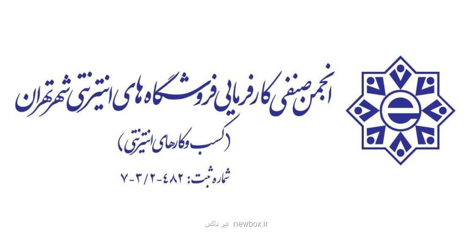 اختلال های اینترنت، 400 هزار کسب وکار را در معرض نابودی کامل قرار داده است