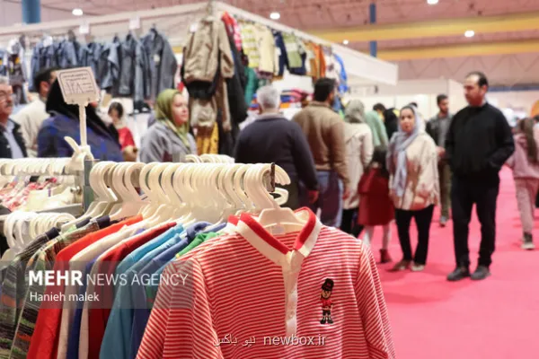 ۵ نقطه برگزاری نمایشگاه بهاره در تهران قیمت کالاهای اساسی