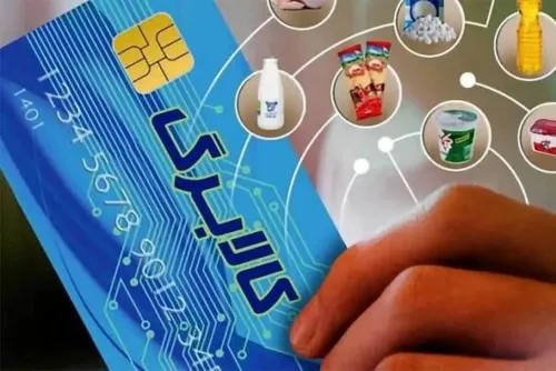 پیشنهاد تغییر در پرداخت کالا برگ