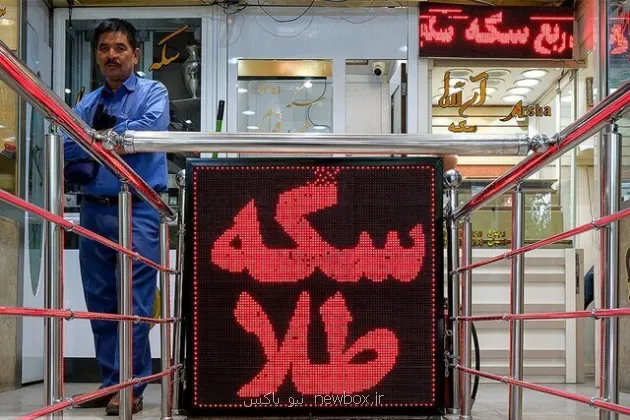 قیمت سکه امروز ۶ مهر ۱۴۰۵ در زمان بازگشایی بازار