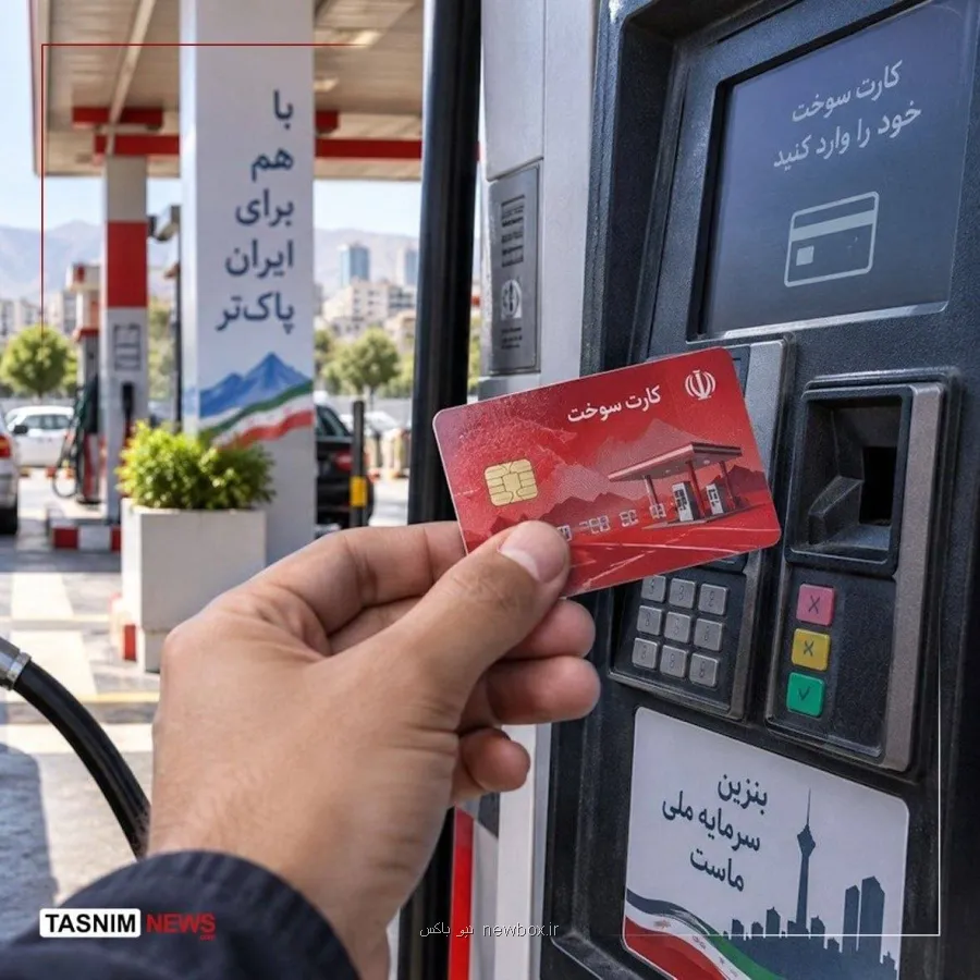 جوسازی ضد رصد تراکنش قاچاق سوخت