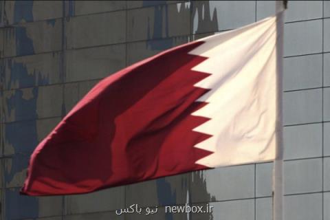 كاهش اجاره بهای شركت ها توسط دولت قطر