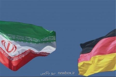 مركز بازرگانی آلمان در تهران شروع به كار كرد