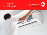 خدمات نصب انواع كولر گازی در تهران
