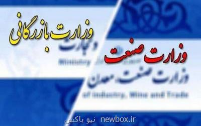 نامه سندیكای صنعت مخابرات به شورای نگهبان پیرامون وزارت بازرگانی