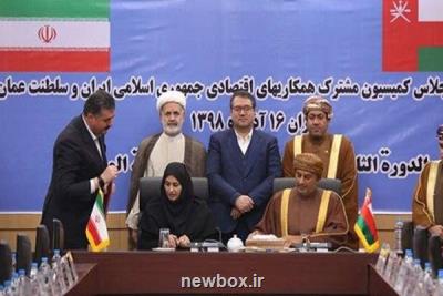 جزئیات تفاهم  تجاری ۵ میلیارد دلاری ایران و عمان