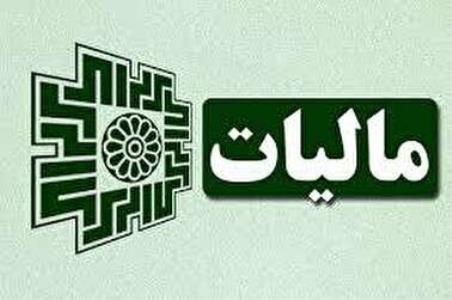 جزئیات تسهیلات مالیاتی برای مؤدیان لطمه دیده از كرونا