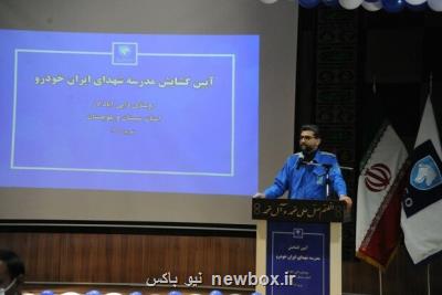 افتتاح مدرسه شهدای ایران خودرو در روستای دایی آباد لار زاهدان