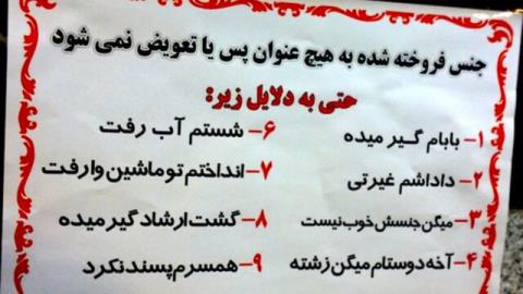 آیا شما هم چنین تجربه ای داشته اید؟